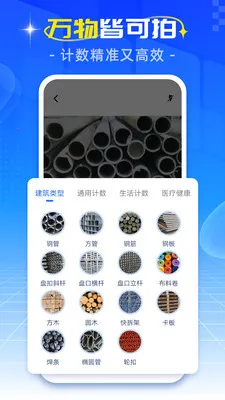 �ֻ����ռ���(�๦�����չ���)v1.0.3 �ֻ���