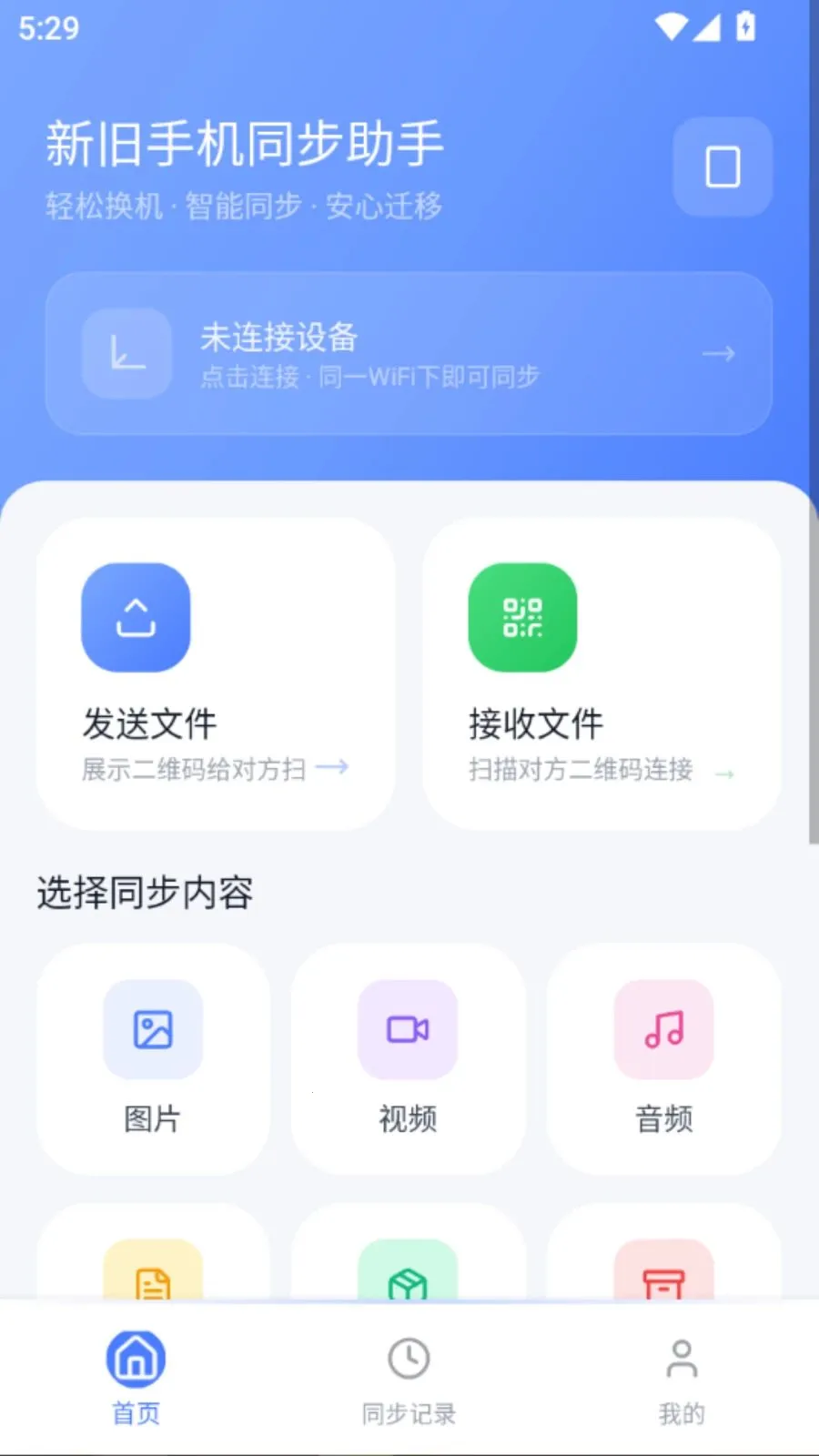 �¾��ֻ�ͬ�����ְ�׿���ֻ���vO5.1 ��Ѱ�