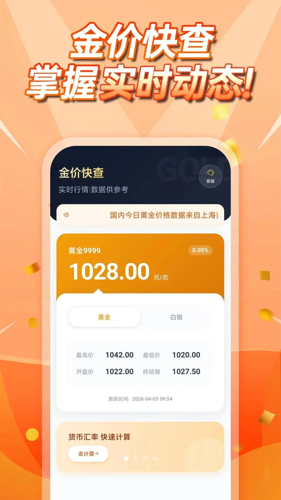 �����۲�ѯ�����ֻ���v1.0.0 �ٷ�����