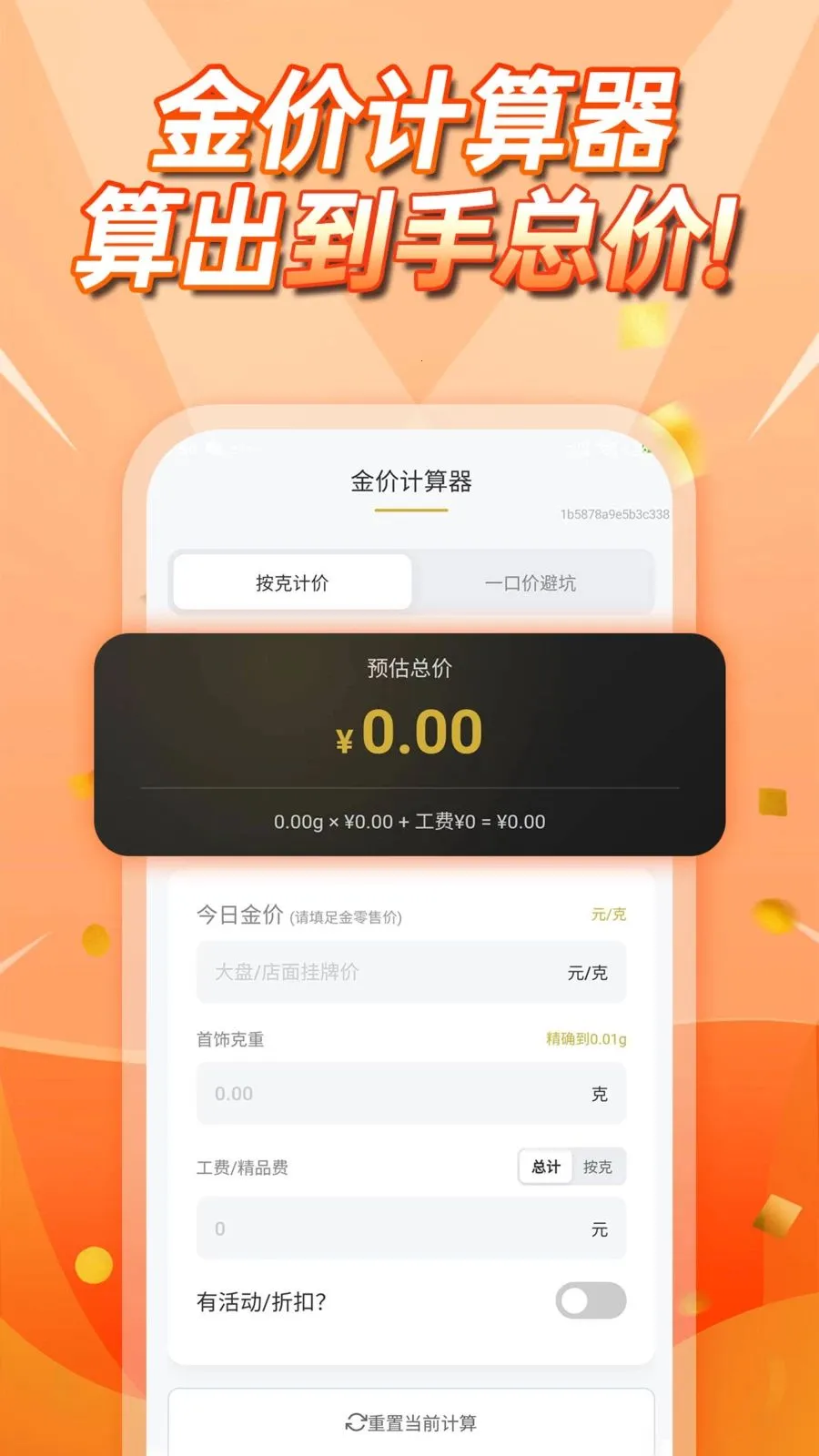 �����۲�ѯ�����ֻ���v1.0.0 �ٷ�����