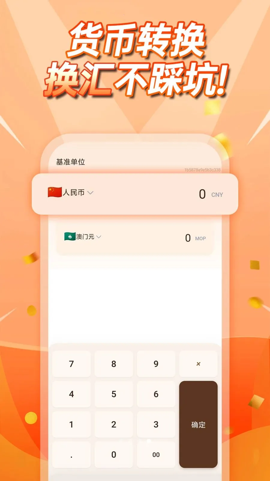 �����۲�ѯ�����ֻ���v1.0.0 �ٷ�����