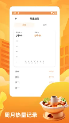 ��̯����ţ�����pro(�����ʳӦ��)v1.3 ��׿��