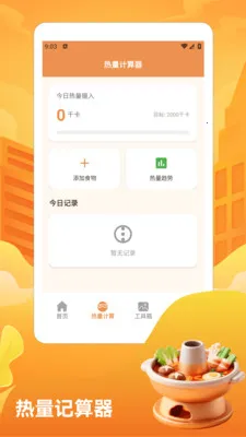 ��̯����ţ�����pro(�����ʳӦ��)v1.3 ��׿��