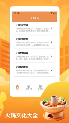 ��̯����ţ�����pro(�����ʳӦ��)v1.3 ��׿��