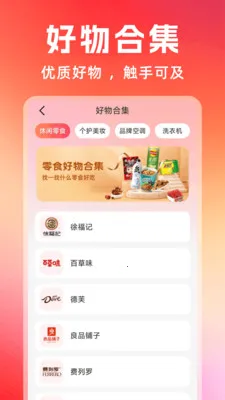 �Żݶ�๺��2026���°汾v1.0.7 ��׿��