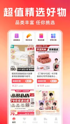 �Żݶ�๺��2026���°汾v1.0.7 ��׿��