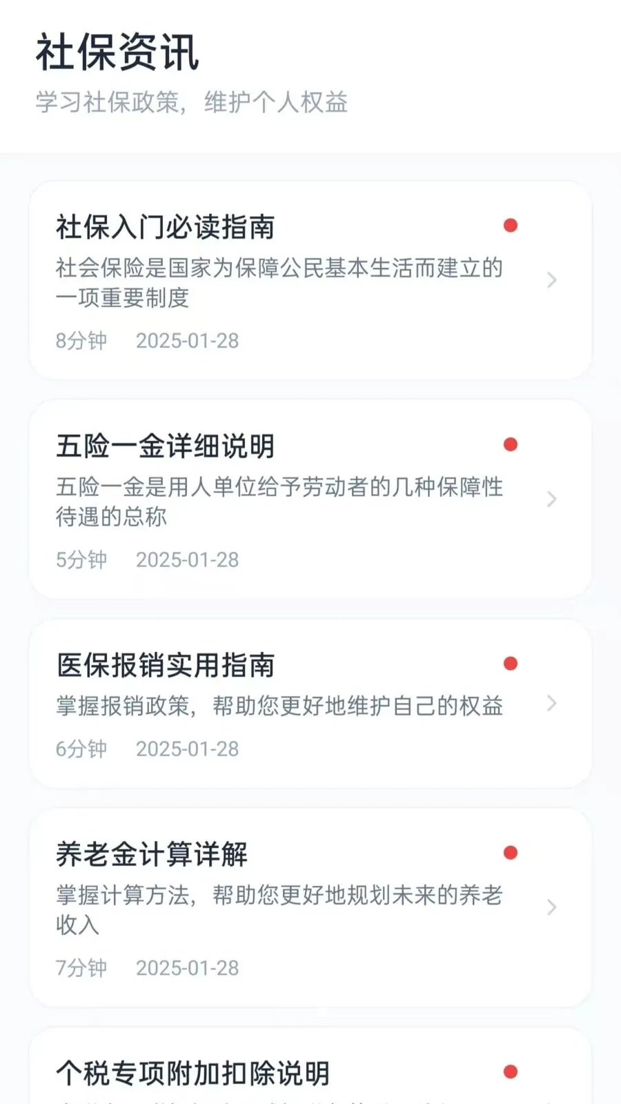 �籣����С����(�籣���㹤��)vO5.1 ��׿��