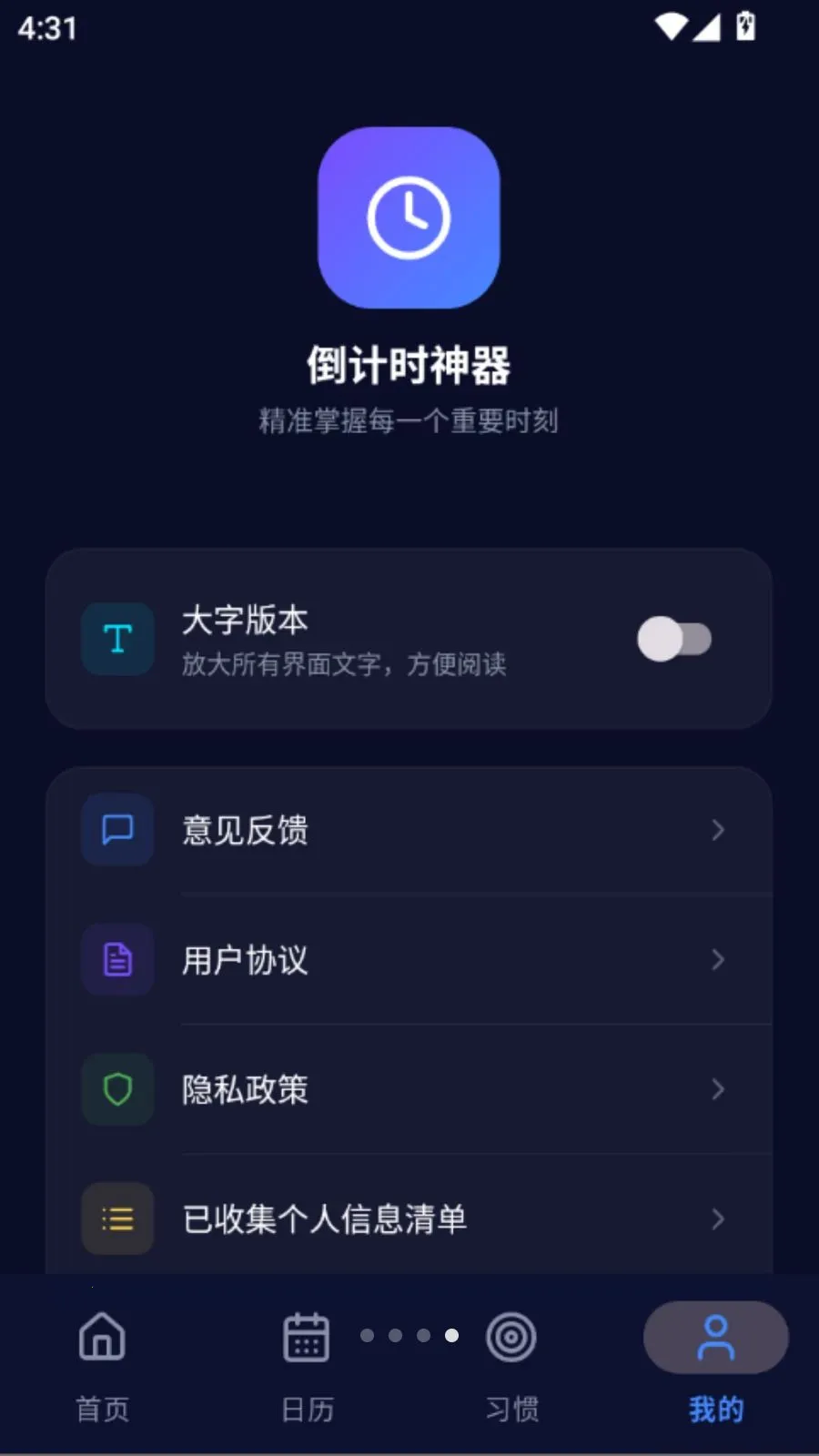 ����ʱ����2026���°汾vO5.0 ��׿��