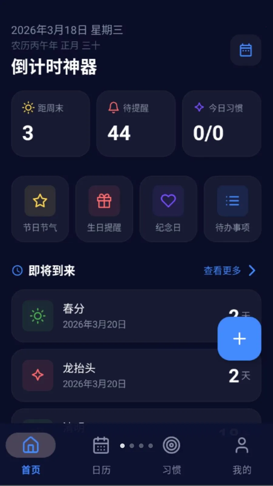 ����ʱ����2026���°汾vO5.0 ��׿��