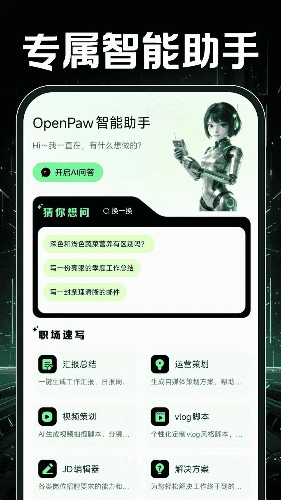 OpenPaw��������2026���ذ�װv1.0.0 ��Ѱ�