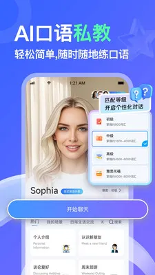 AITalk2026�ٷ����°汾v1.1.16 ��׿��