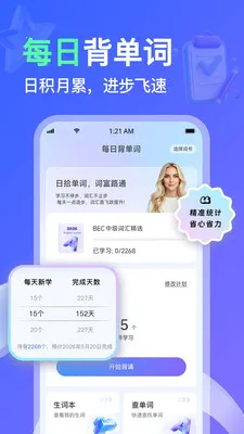 AITalk2026�ٷ����°汾v1.1.16 ��׿��