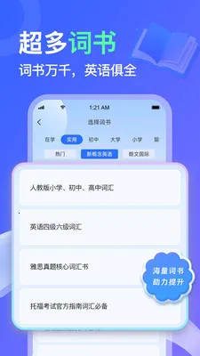 AITalk2026�ٷ����°汾v1.1.16 ��׿��