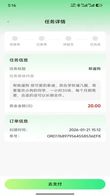 U��У԰(У԰����ƽ̨)v1.0.5 ��׿��