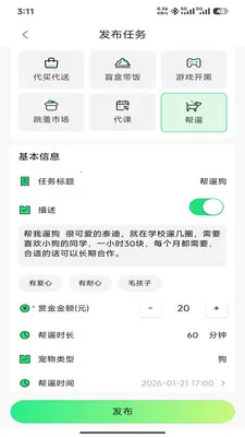 U��У԰(У԰����ƽ̨)v1.0.5 ��׿��