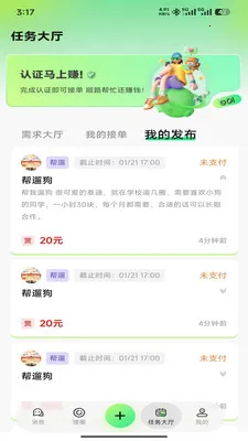 U��У԰(У԰����ƽ̨)v1.0.5 ��׿��