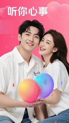 ˽�ٻ���(��ʵ�罻APP)v2.0.3 �ٷ�����