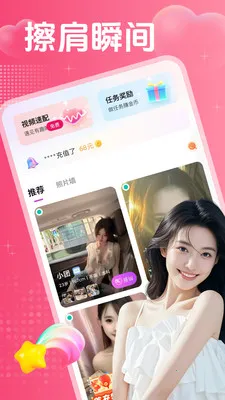 ˽�ٻ���(��ʵ�罻APP)v2.0.3 �ٷ�����