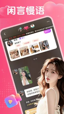 ˽�ٻ���(��ʵ�罻APP)v2.0.3 �ٷ�����