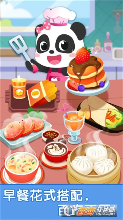 ������ͳ�(��ͯ��⿾�Ӫ��Ϸ)v9.91.00.03 �ֻ���