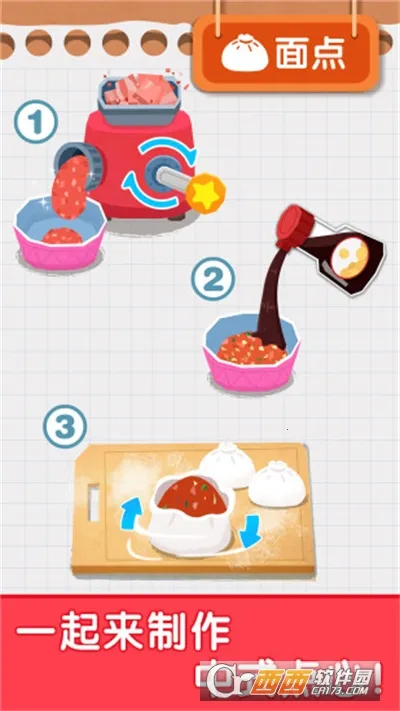 ������ͳ�(��ͯ��⿾�Ӫ��Ϸ)v9.91.00.03 �ֻ���