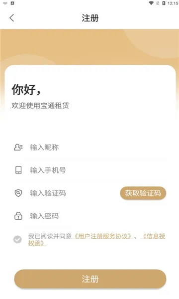 ��ͨ���������ֻ���v1.2.21 �ֻ���