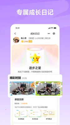 ѧʲô����(ѧ��ѧϰƽ̨)v1.0.1 ��׿��