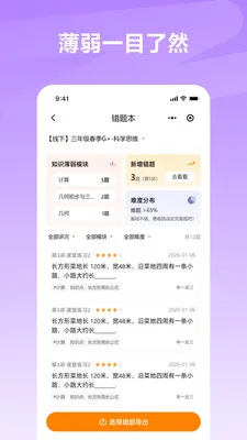 ѧʲô����(ѧ��ѧϰƽ̨)v1.0.1 ��׿��