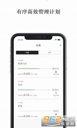 ����ƻ�(ʱ���������)v3.0.1 �ֻ���