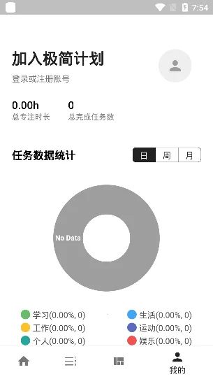 ����ƻ�(ʱ���������)v3.0.1 �ֻ���