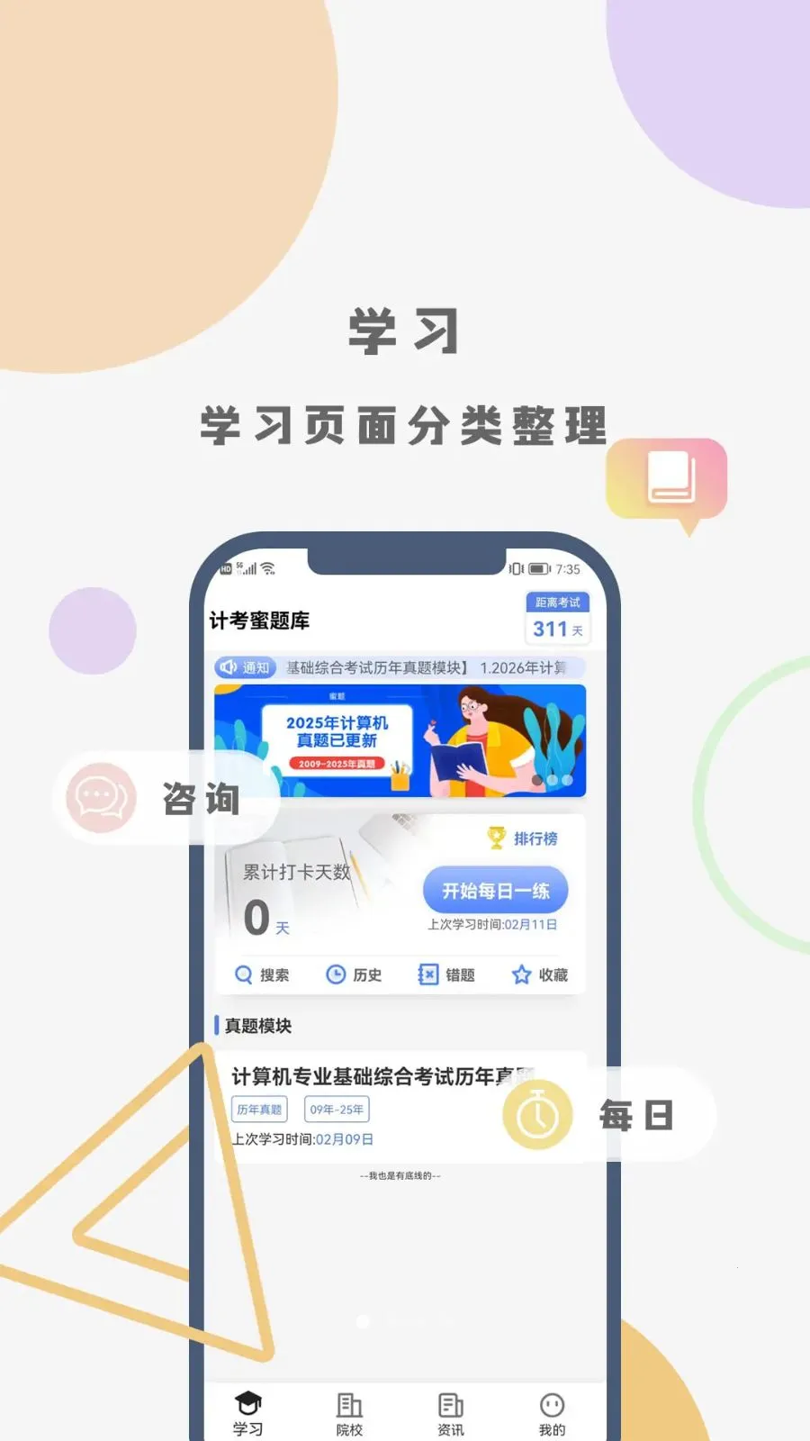 �ƿ������(�ƿ�ˢ������)v1.0.0 �ֻ���