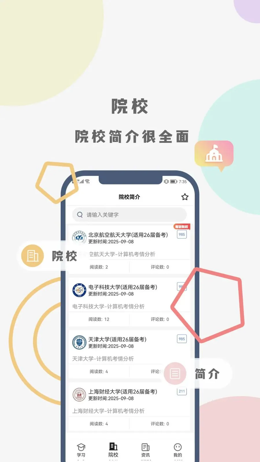 �ƿ������(�ƿ�ˢ������)v1.0.0 �ֻ���