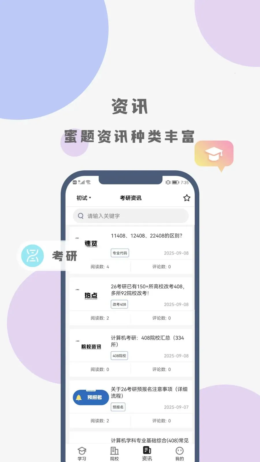 �ƿ������(�ƿ�ˢ������)v1.0.0 �ֻ���