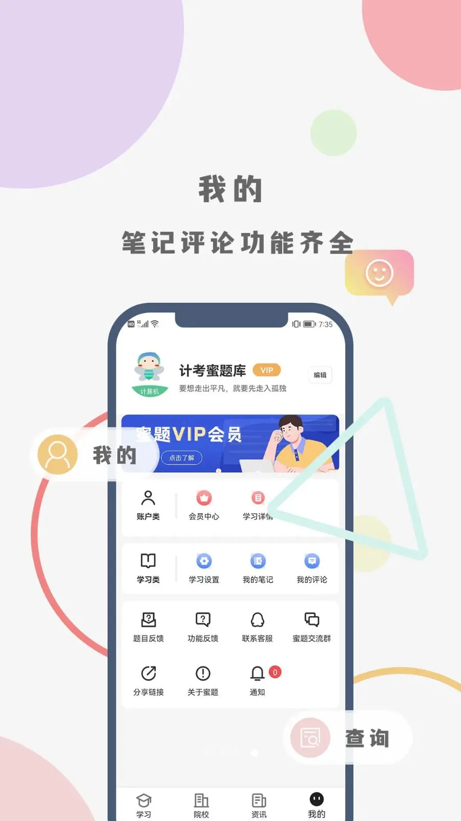 �ƿ������(�ƿ�ˢ������)v1.0.0 �ֻ���