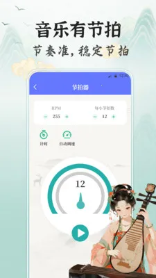 ����Tuner�����������ֻ���v3.8.2 ��׿��