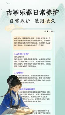 ����Tuner�����������ֻ���v3.8.2 ��׿��