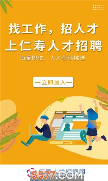 �����˲���Ƹ2026�ٷ�����v2.9.6 �ٷ�����