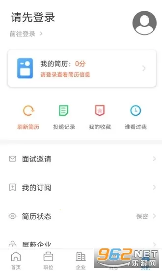 �����˲���Ƹ2026�ٷ�����v2.9.6 �ٷ�����