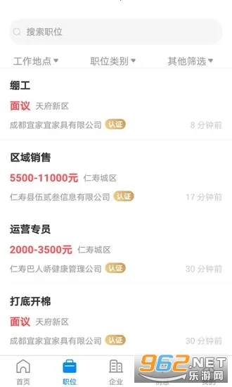 �����˲���Ƹ2026�ٷ�����v2.9.6 �ٷ�����