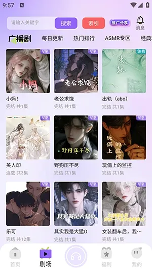 �����㲥��2026�ٷ�����v1.0.9 ��׿��