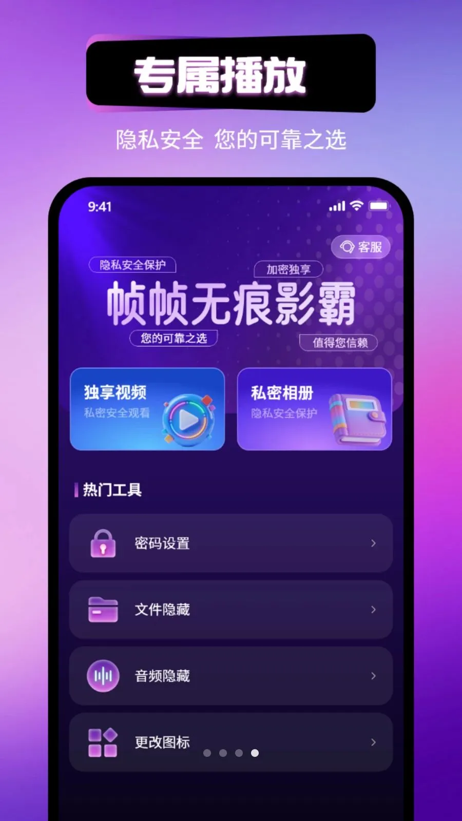 ֡֡�޺�Ӱ��(��˽������)v1.1.3 ��Ѱ�