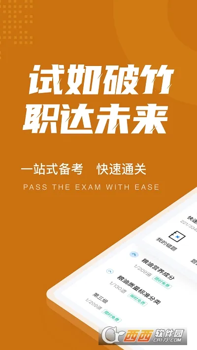 ���ͱ���Ա���Ծ����(���ͱ���Ա������)v1.6.5 ��׿��