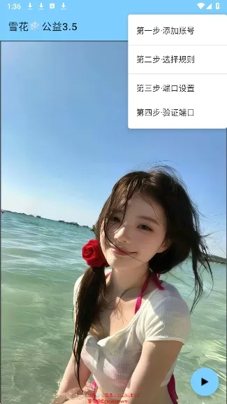 ѩ������2026���°汾v3.4 �ֻ���