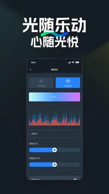 NEEWER Home(������������)v2.0.8 �ֻ���