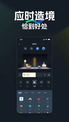 NEEWER Home(������������)v2.0.8 �ֻ���