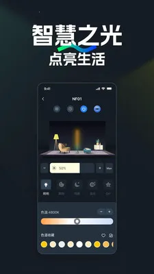 NEEWER Home(������������)v2.0.8 �ֻ���