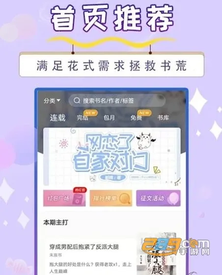 �������С˵2026�ٷ����°汾