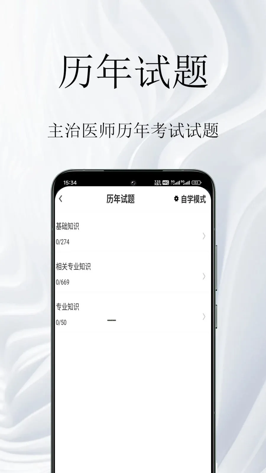 ����ҽʦ�����(ҽʦ���Ա���)v1.0.1 ��Ѱ�