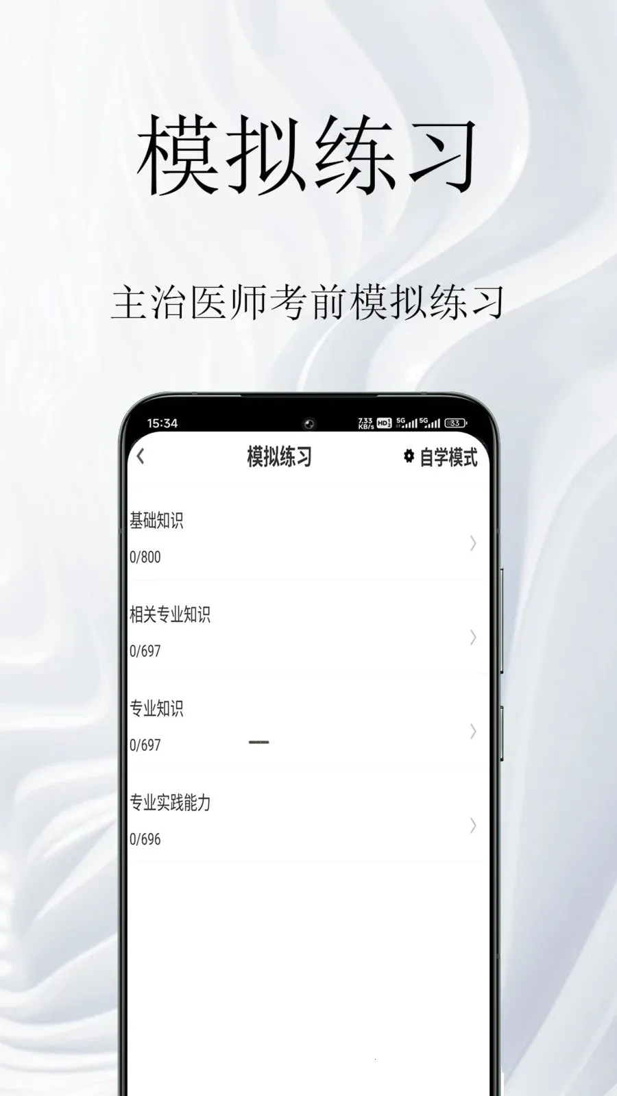 ����ҽʦ�����(ҽʦ���Ա���)v1.0.1 ��Ѱ�