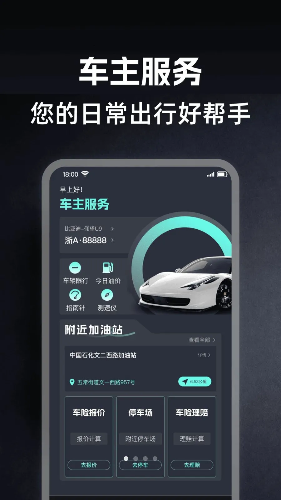 �ó��г������������ֻ���v1.0.0 �ֻ���